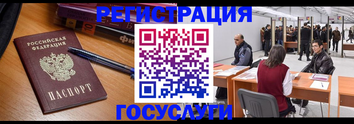 прописка иностранных граждан в Курчалом