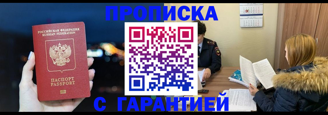 временная регистрация 2025 в Курчалом