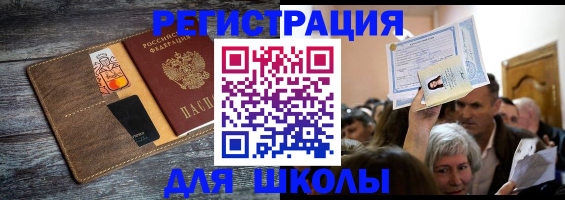 временная регистрация адрес в Курчалом