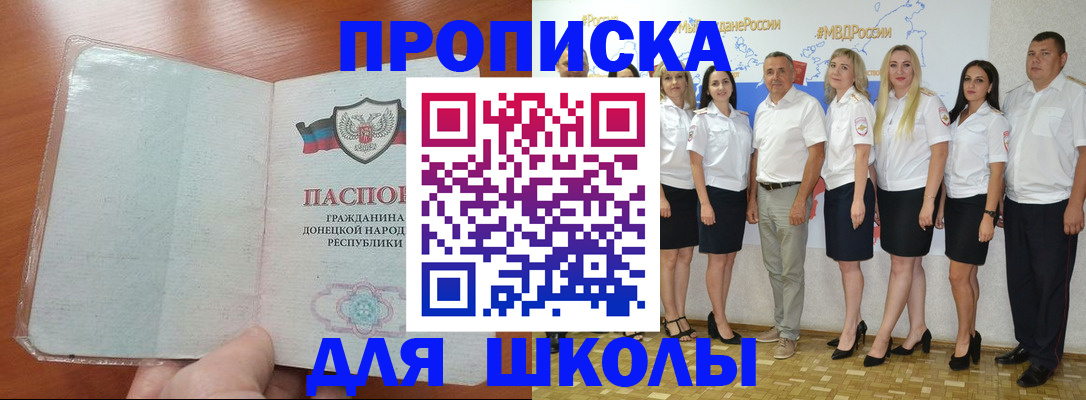 временная регистрация купить в Курчалом