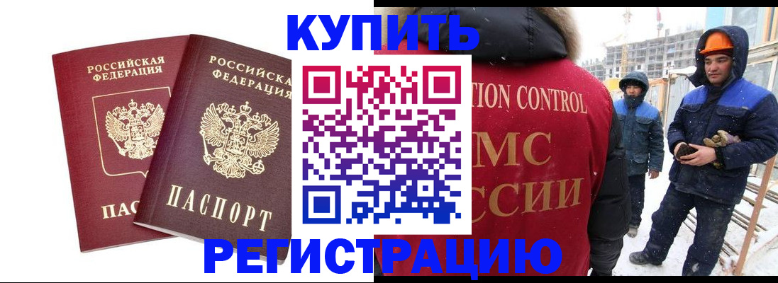 прописка 2025 в Курчалом